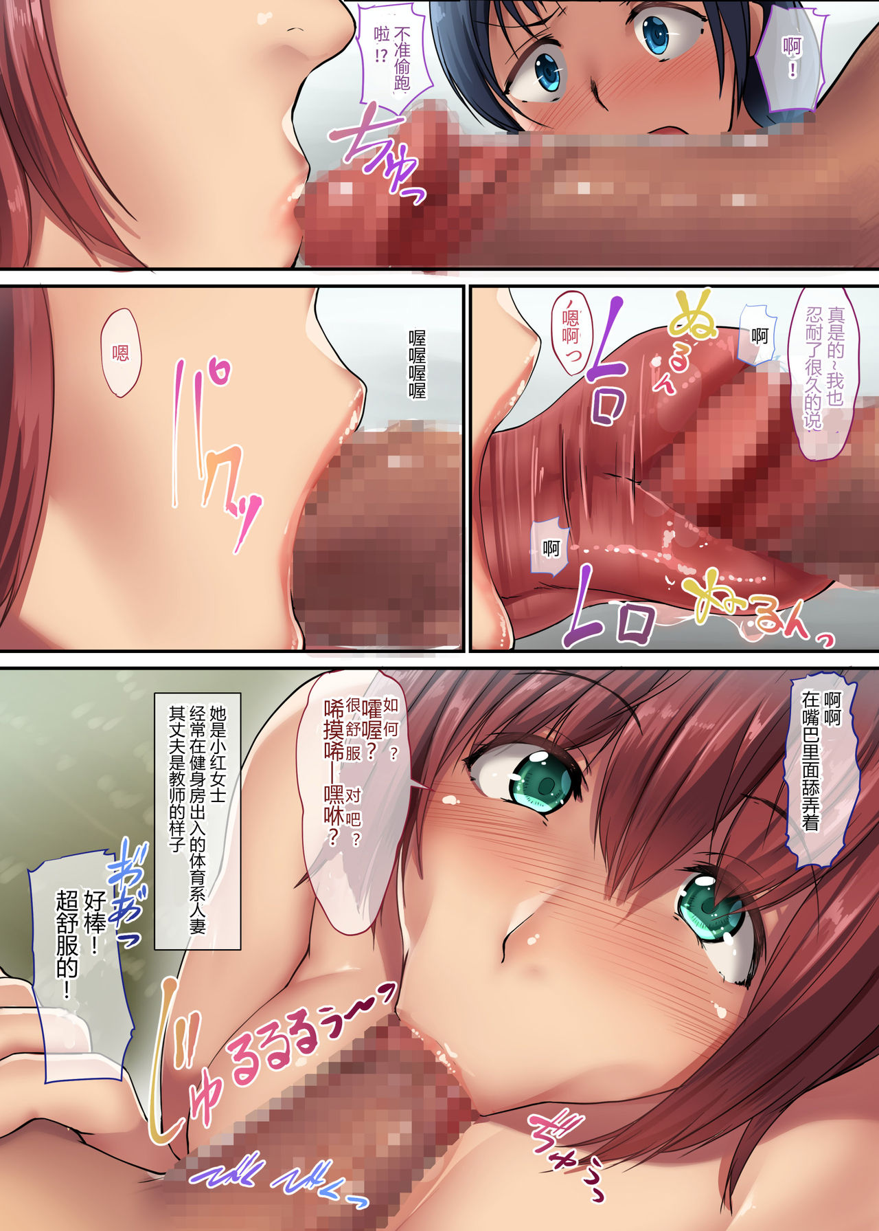 Hitozumansion 2 page 8 full