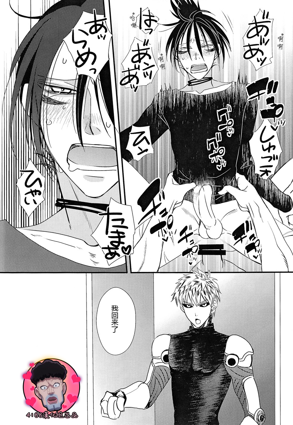 Sonic HONEY TRAP page 10 full