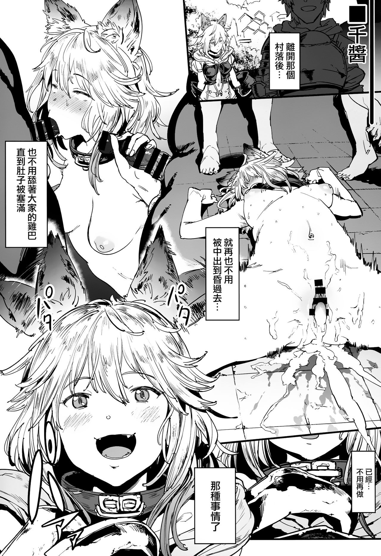 Mousouten Granblue Fantasy page 3 full