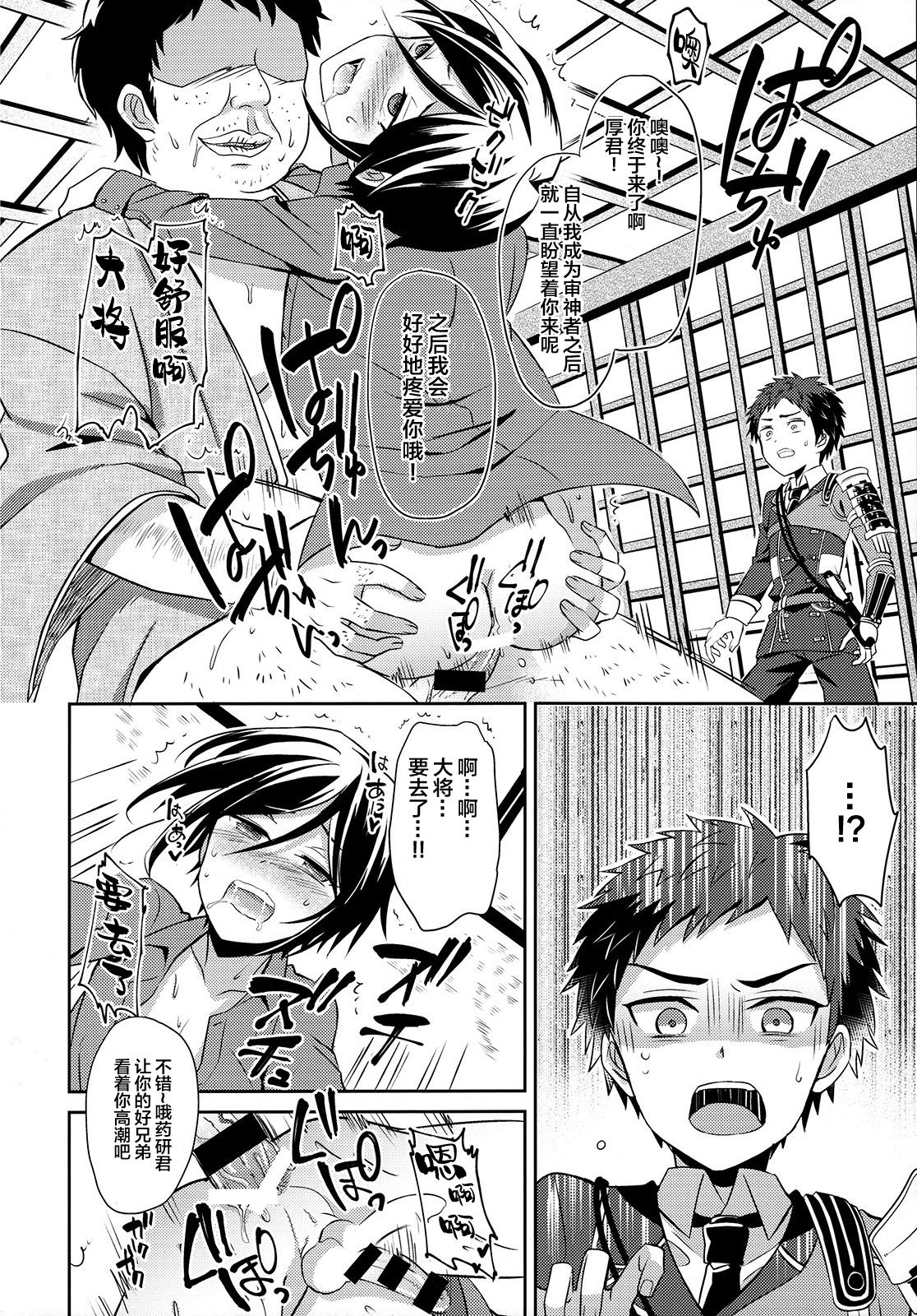 Awataguchi wa Saikou daze! page 5 full