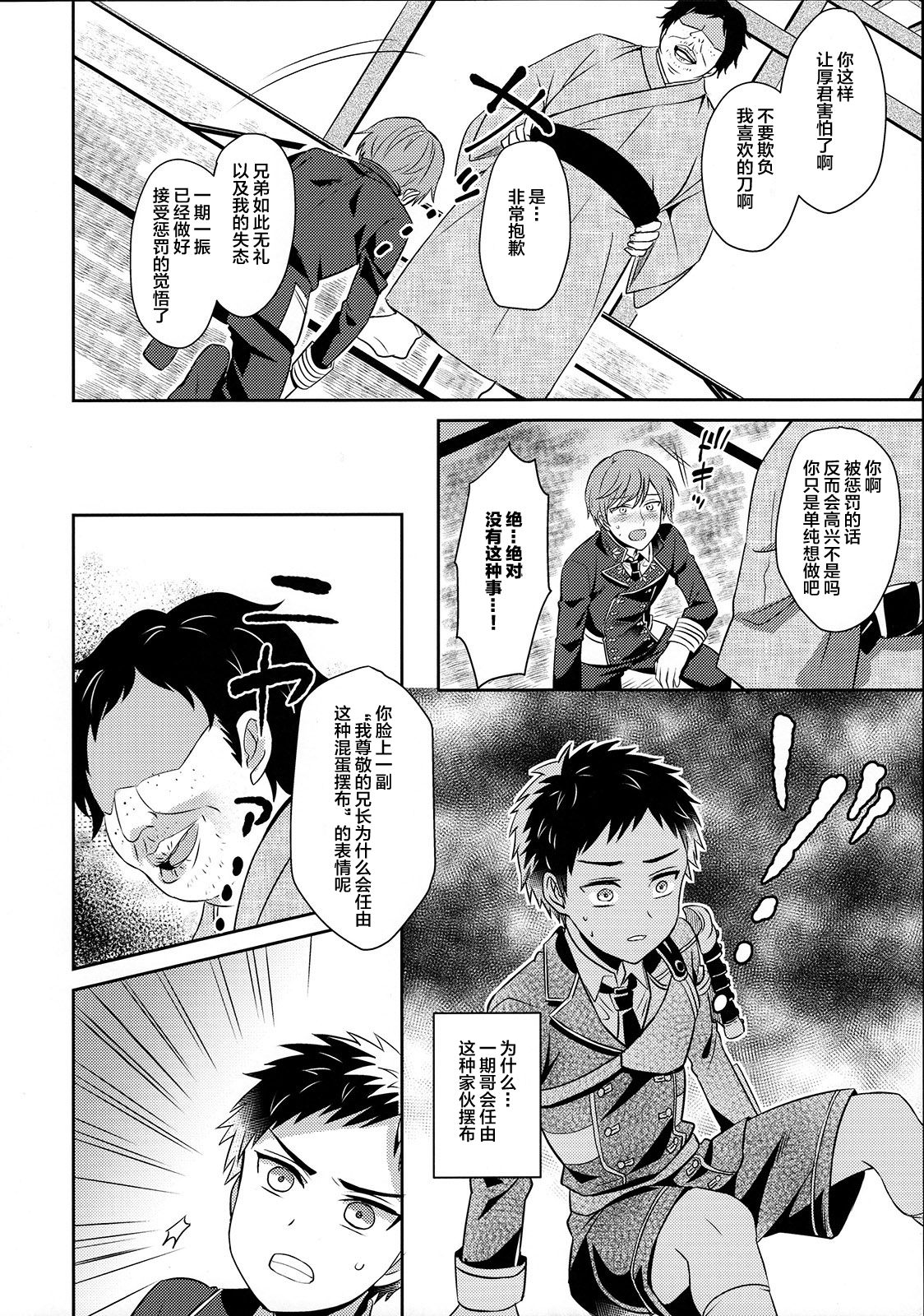 Awataguchi wa Saikou daze! page 9 full