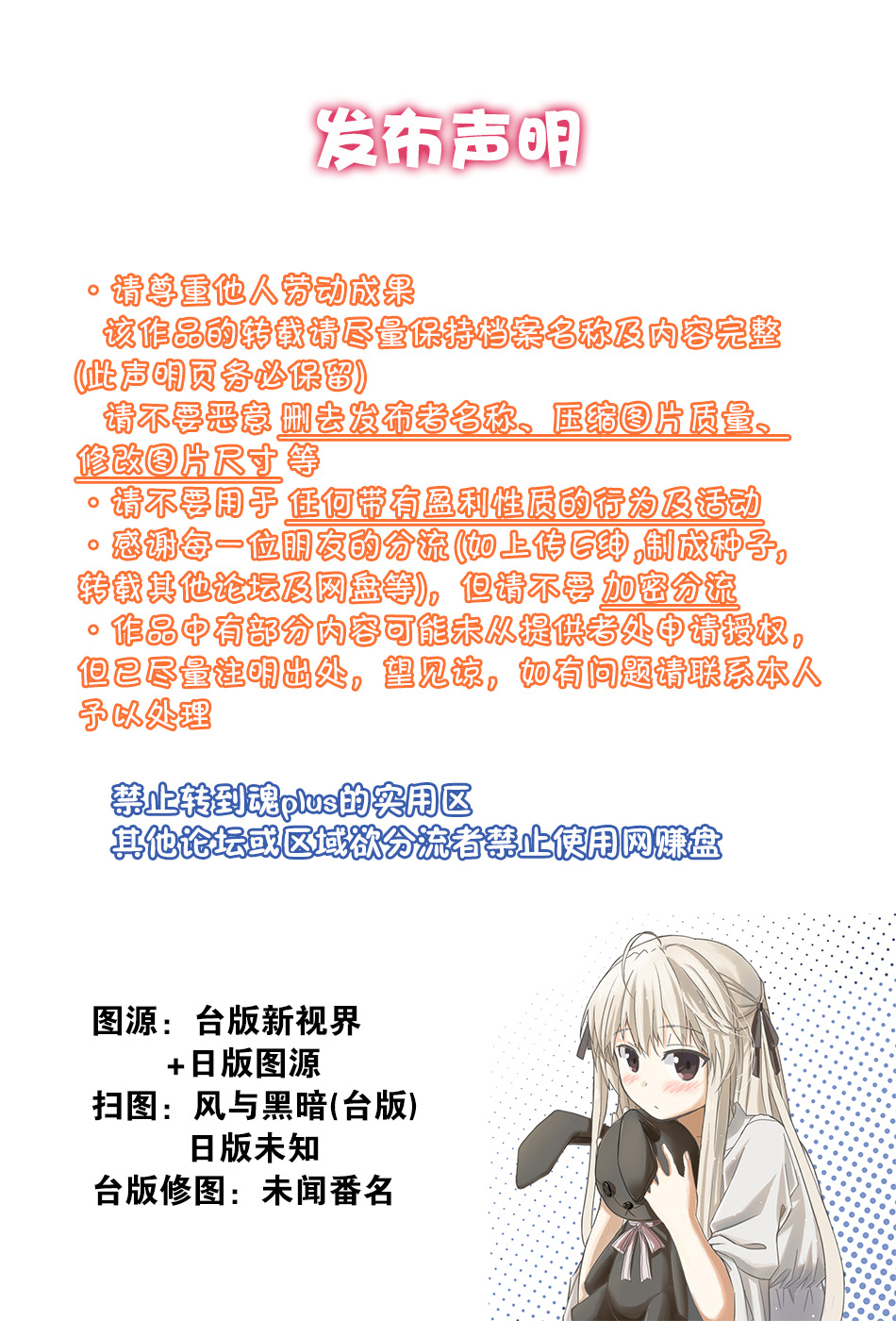 Succu Life page 10 full