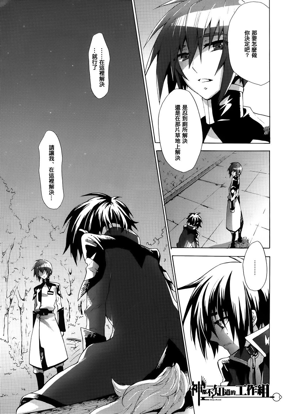 Atarisawari no Nai Hibi page 10 full