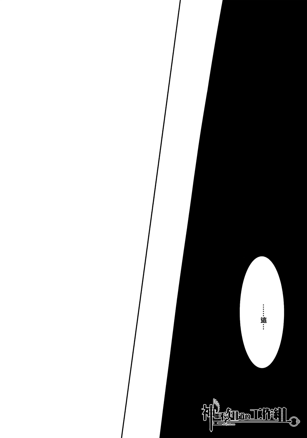 Atarisawari no Nai Hibi page 4 full