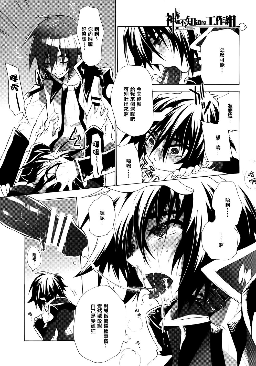 Atarisawari no Nai Hibi page 8 full