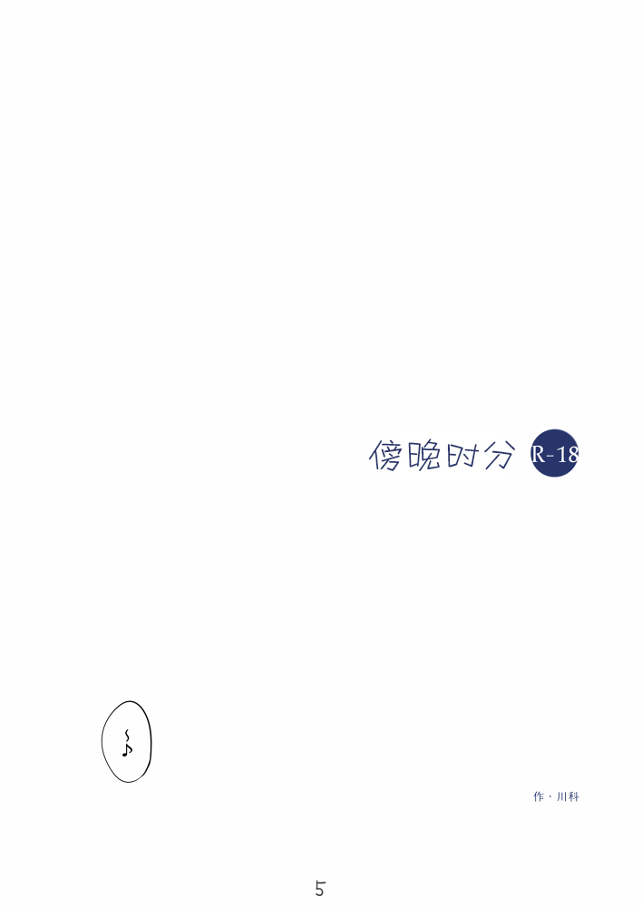 Houshou-san Manga page 5 full