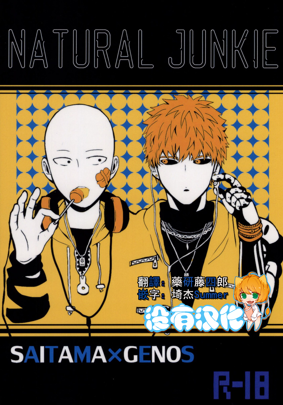 NATURAL JUNKIE page 1 full