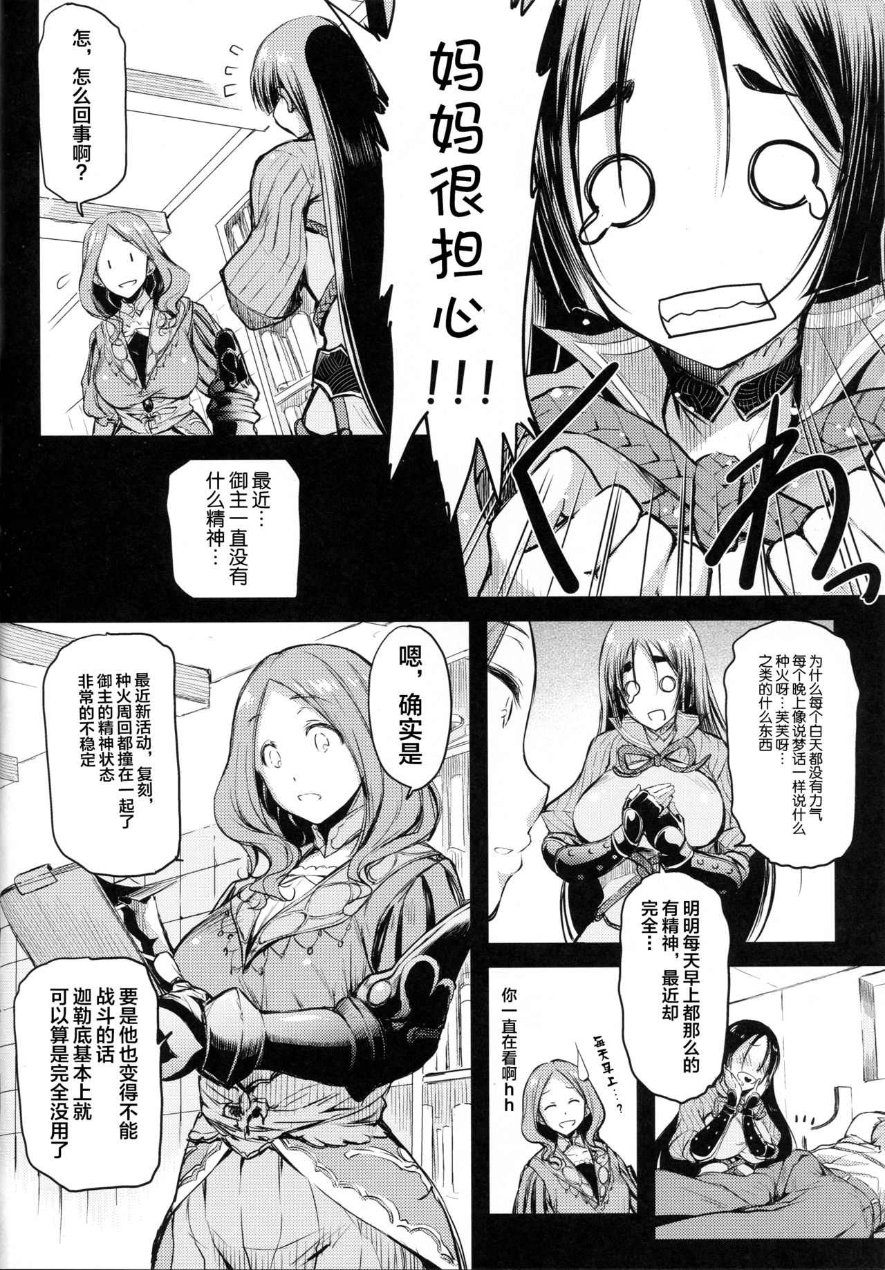 Raikou Mama to Asobou! page 5 full