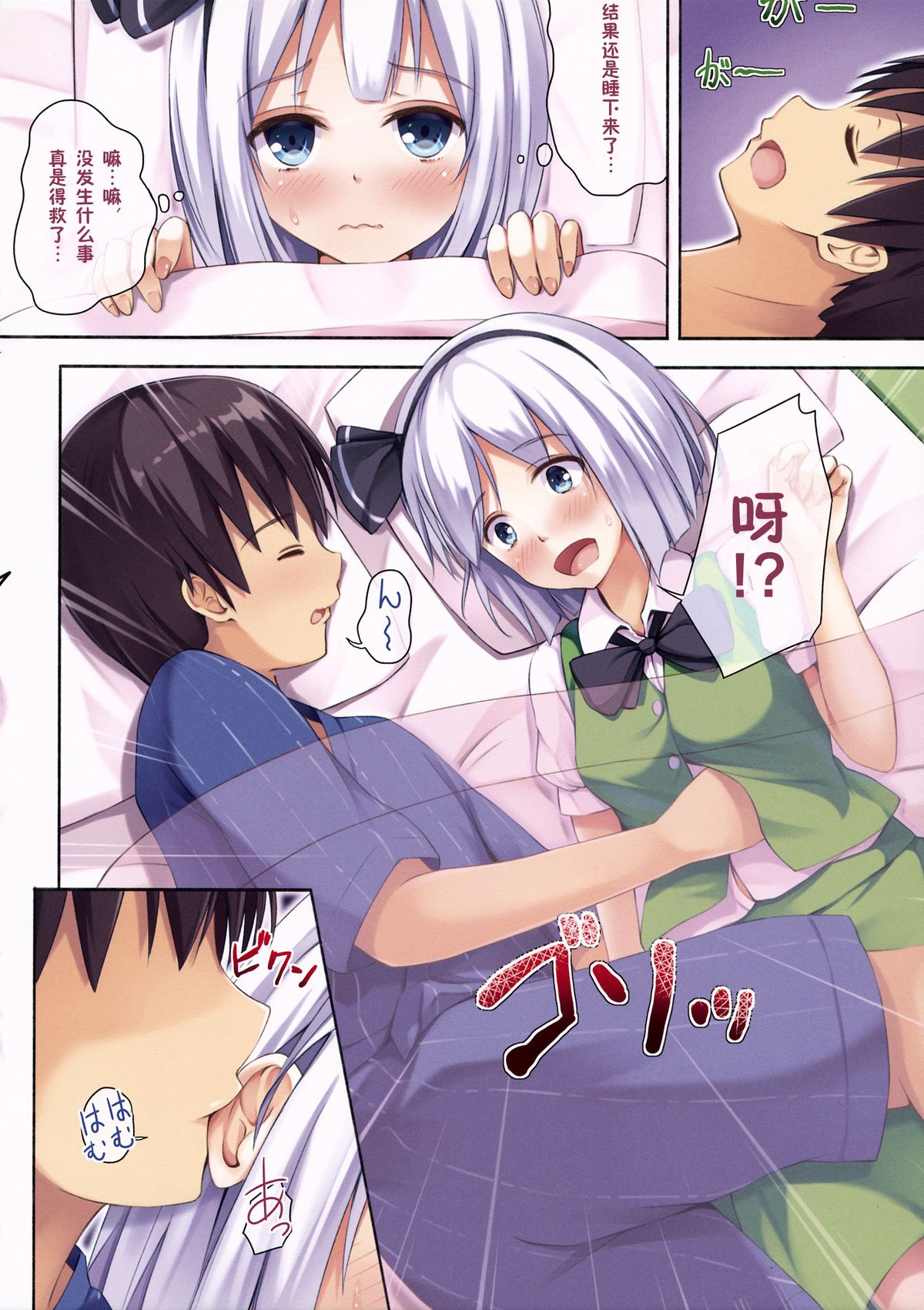 Touhou Paradise Vol. 3 page 9 full