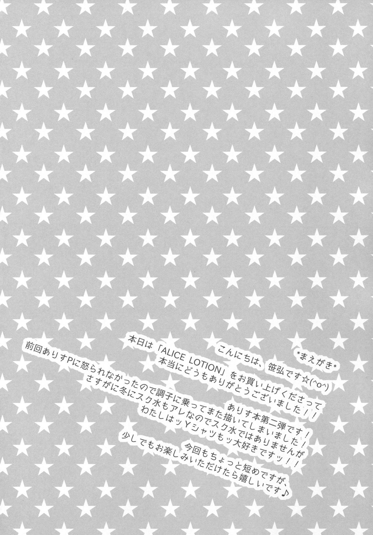 ALICE LOTION page 3 full