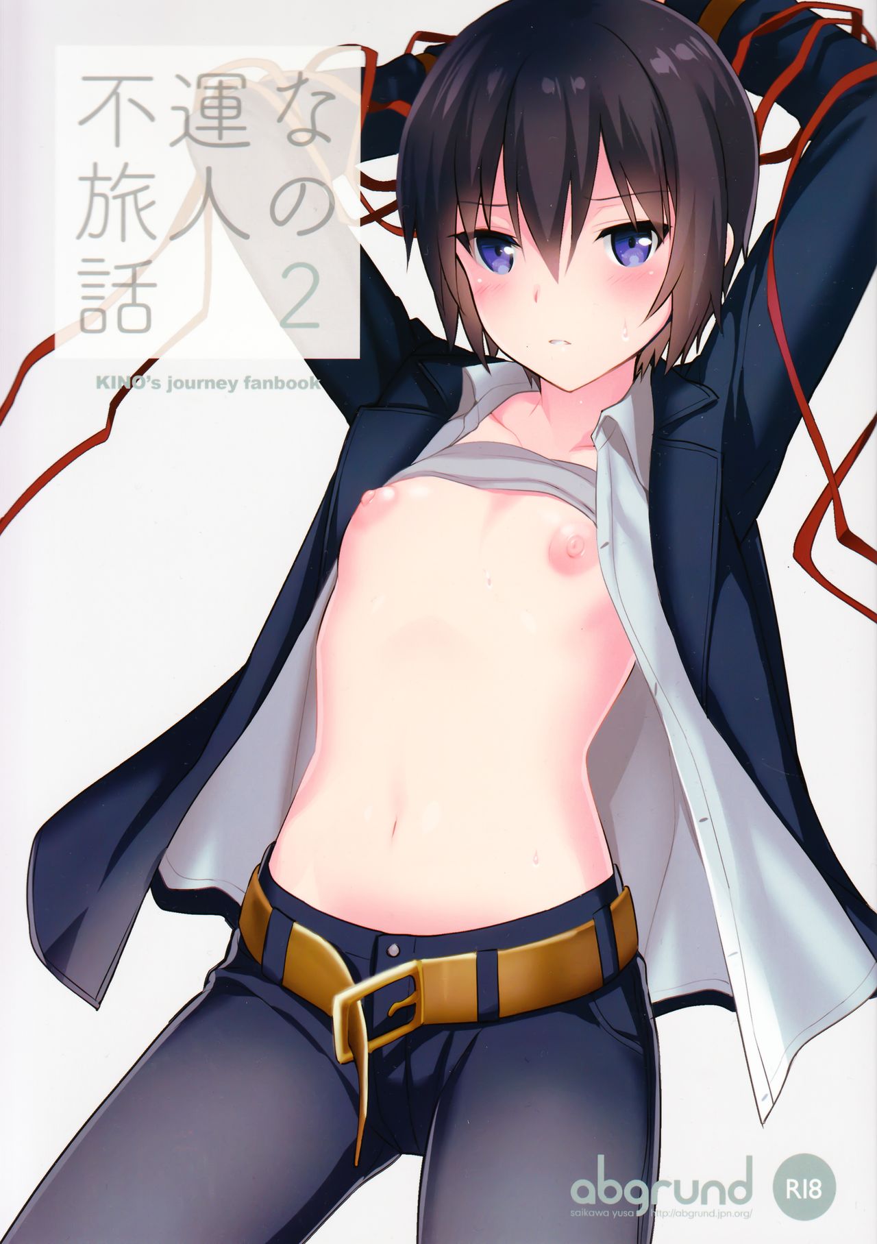 Fuun na Tabibito no Hanashi 2 page 1 full