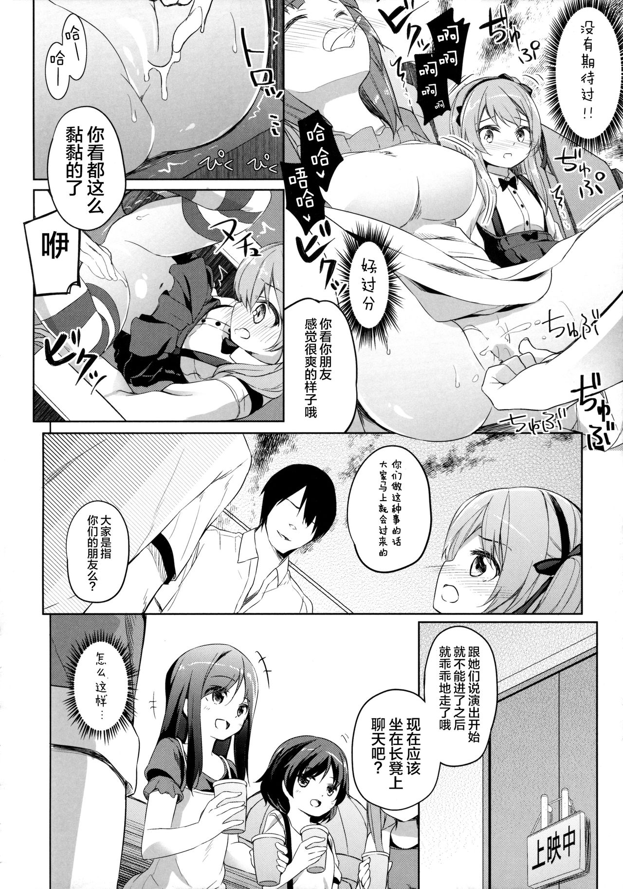 Bokoboko Saimin page 10 full