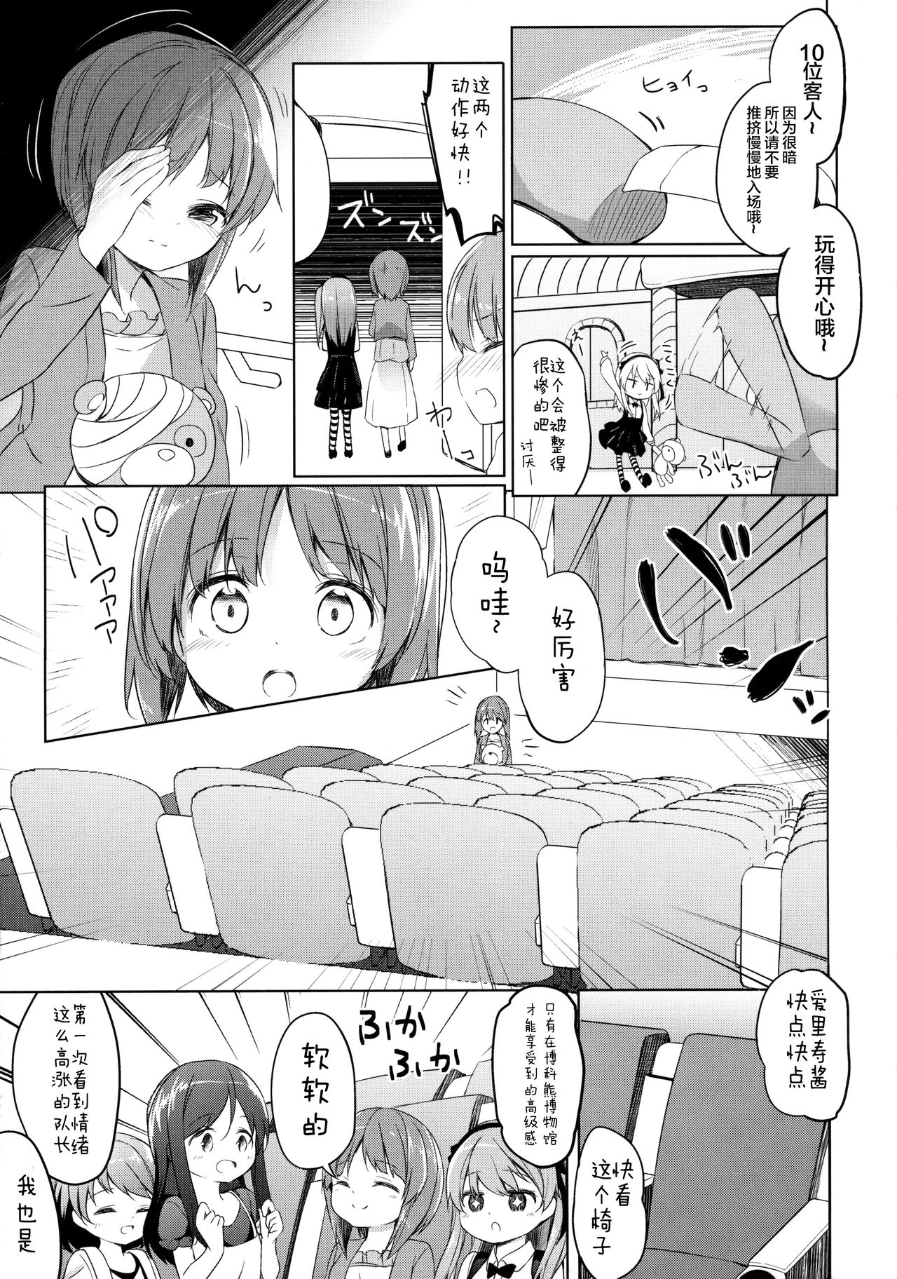 Bokoboko Saimin page 7 full