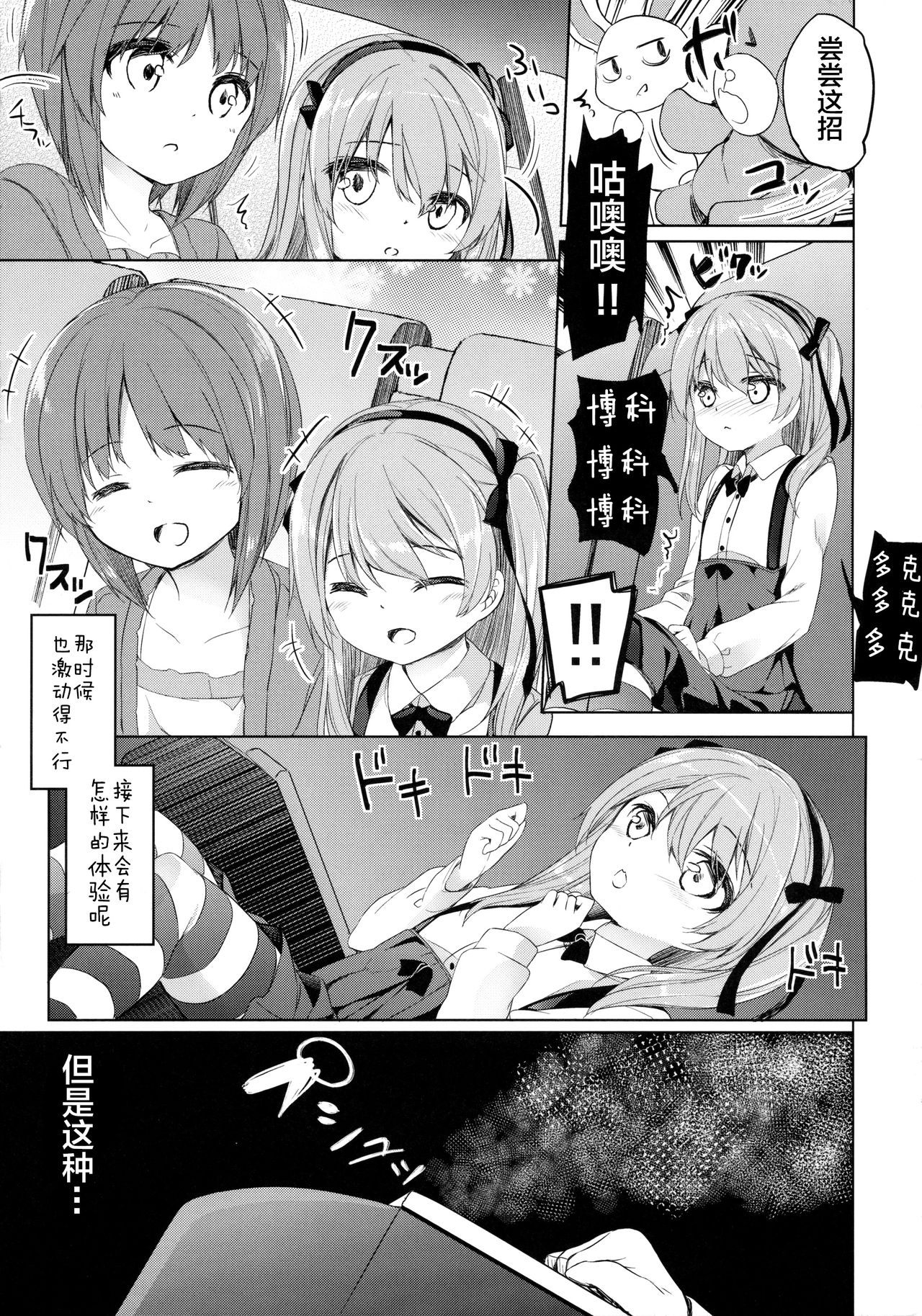 Bokoboko Saimin page 9 full