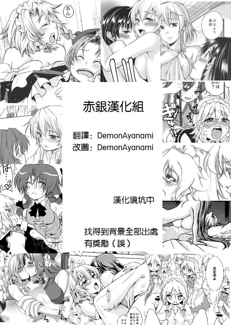 Suiyarinkitan page 2 full