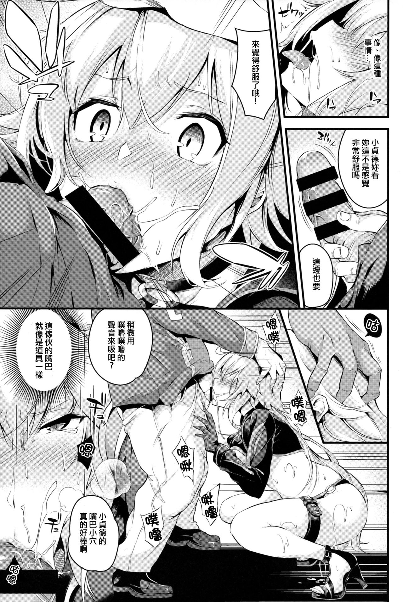 SEXY CODE page 10 full