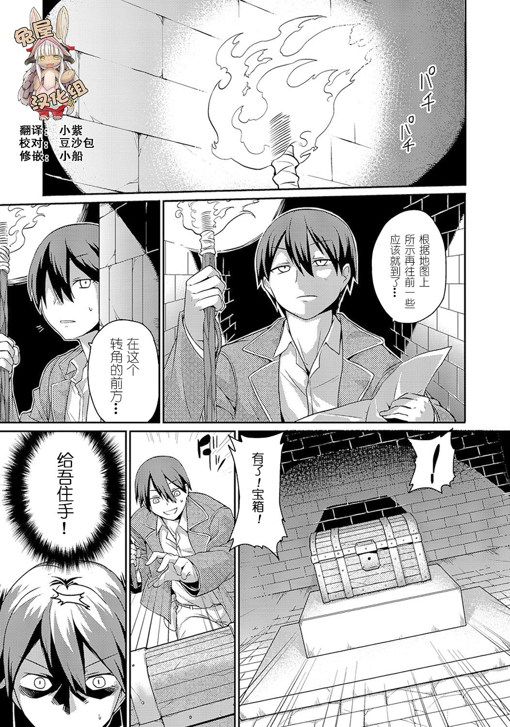 Sphinx-chan no Ultra Quiz page 1 full