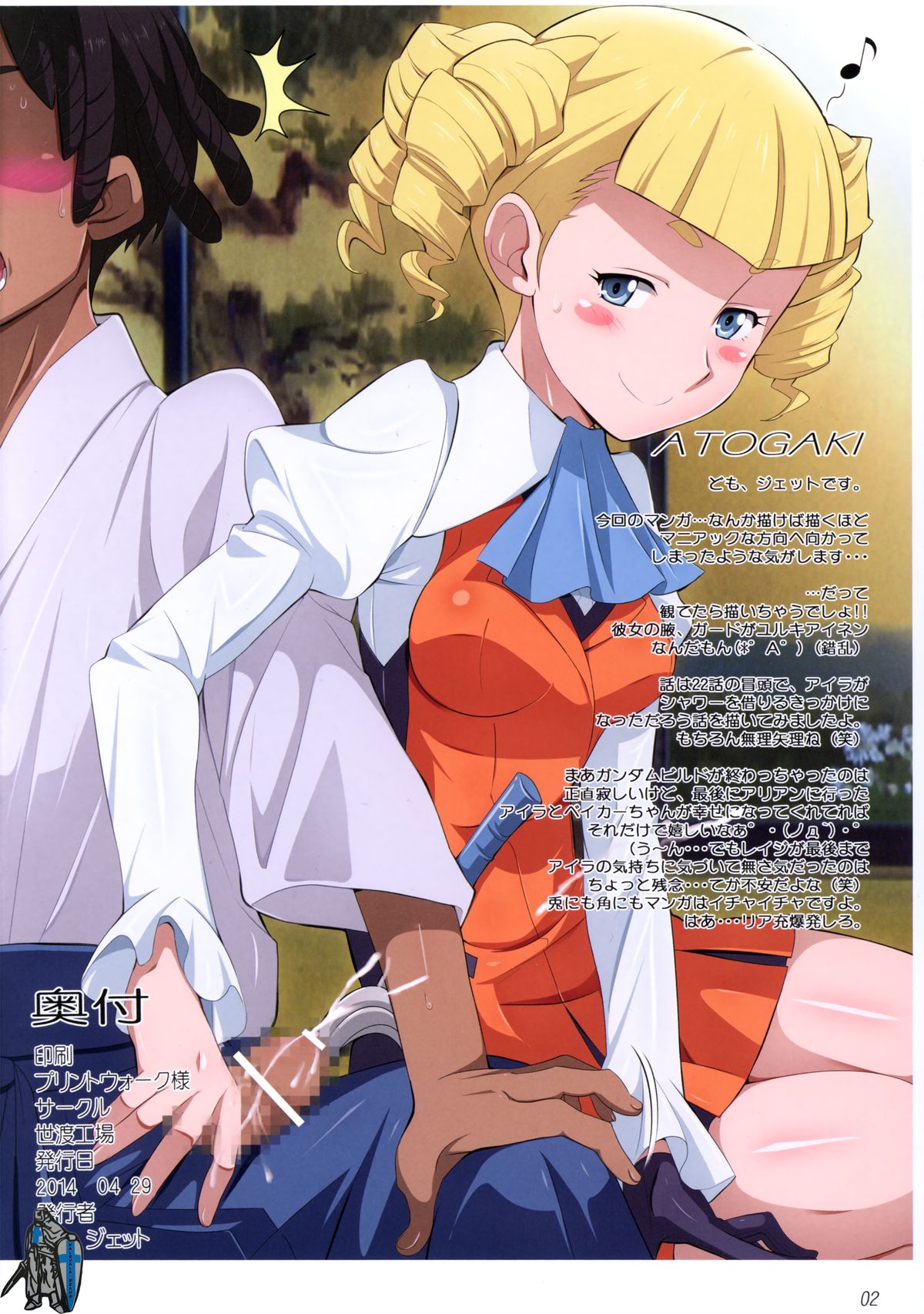 BATTLE END AILA page 2 full