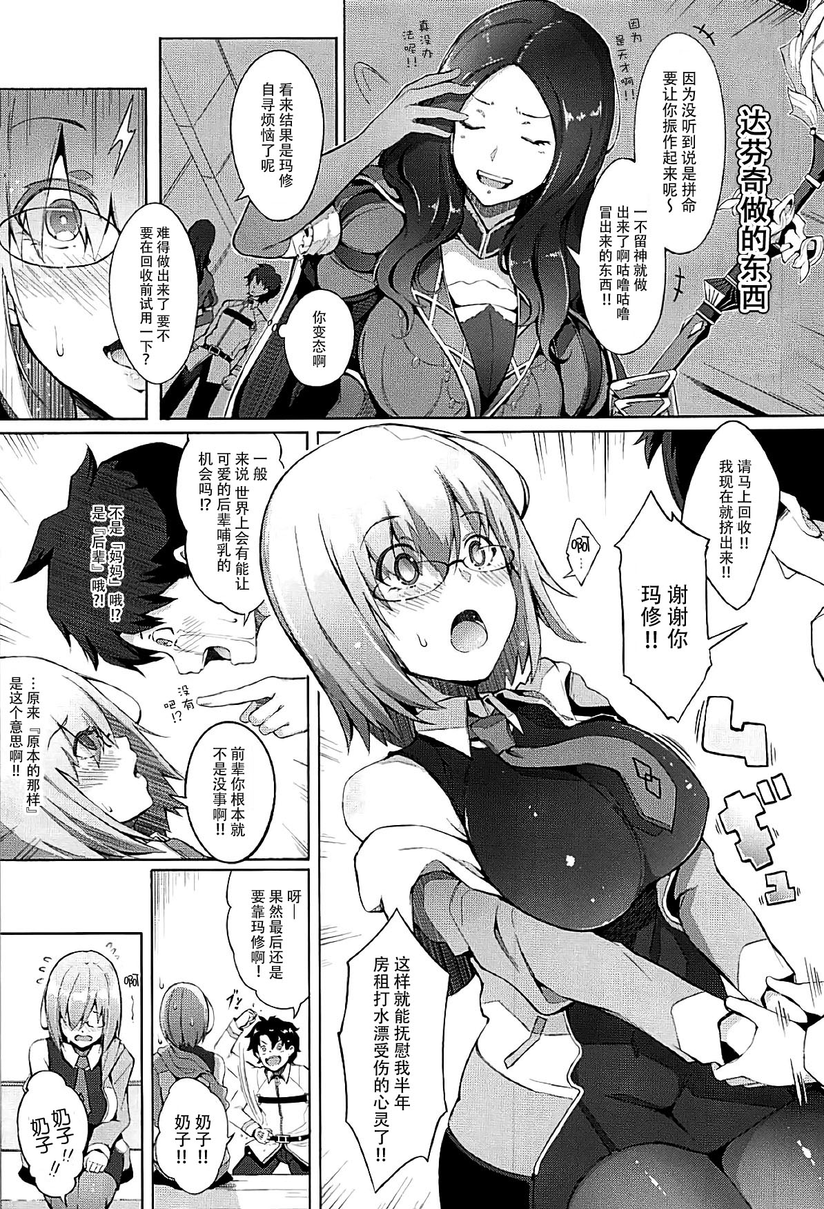 Watashi ga Mama demo Ii desu ka? page 5 full