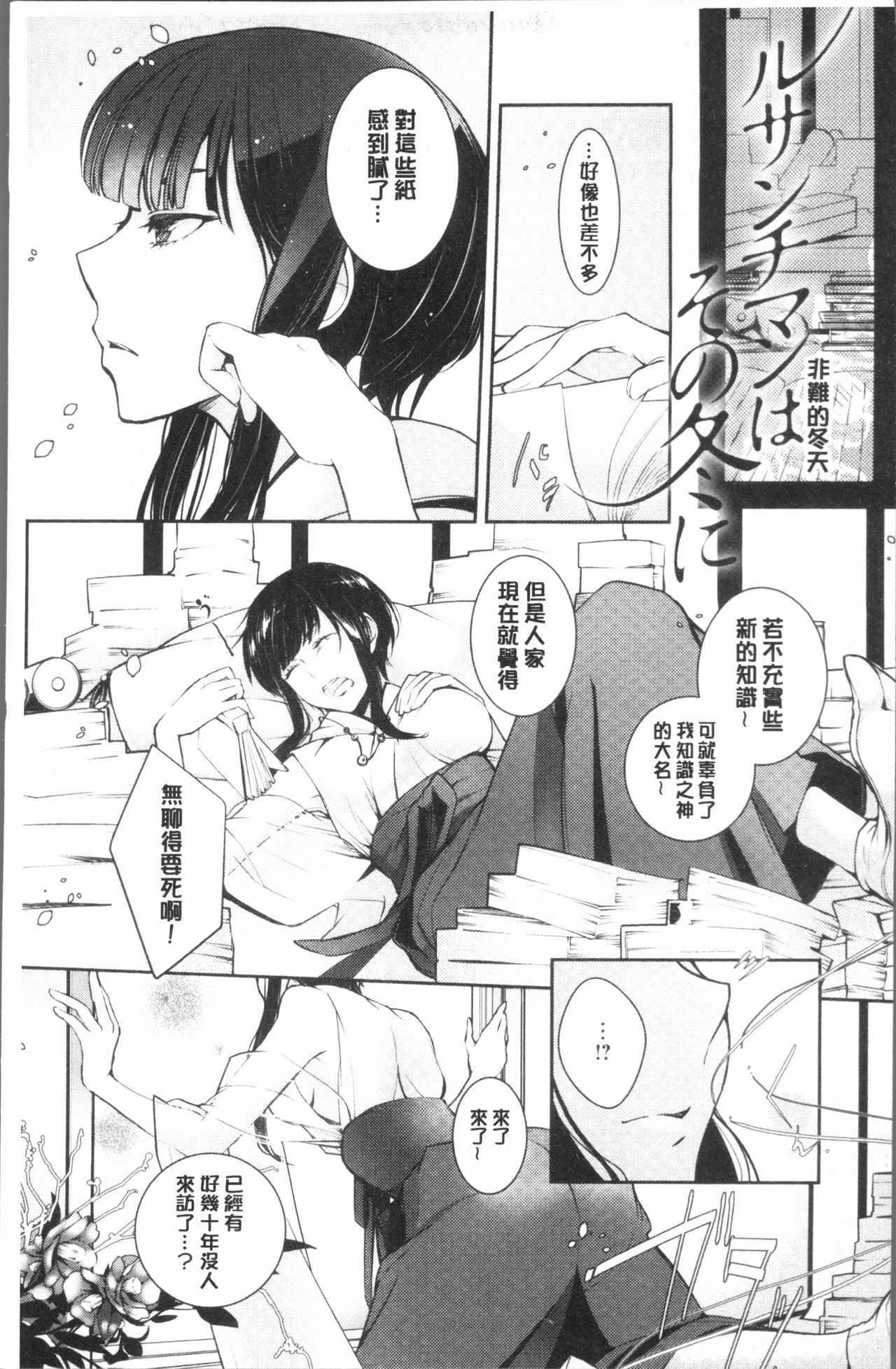 hirasaka lament page 7 full