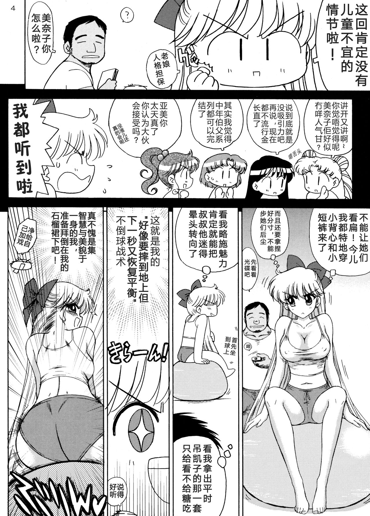 Tubular Bells page 4 full