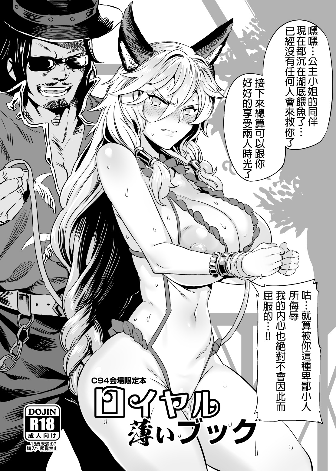 Royal Usui Book page 2 full