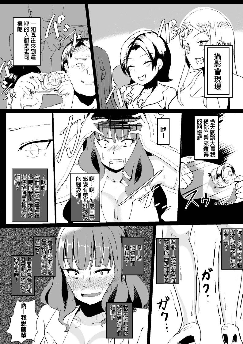 Onna no Kokoro o Ossanka Suru Camera page 5 full