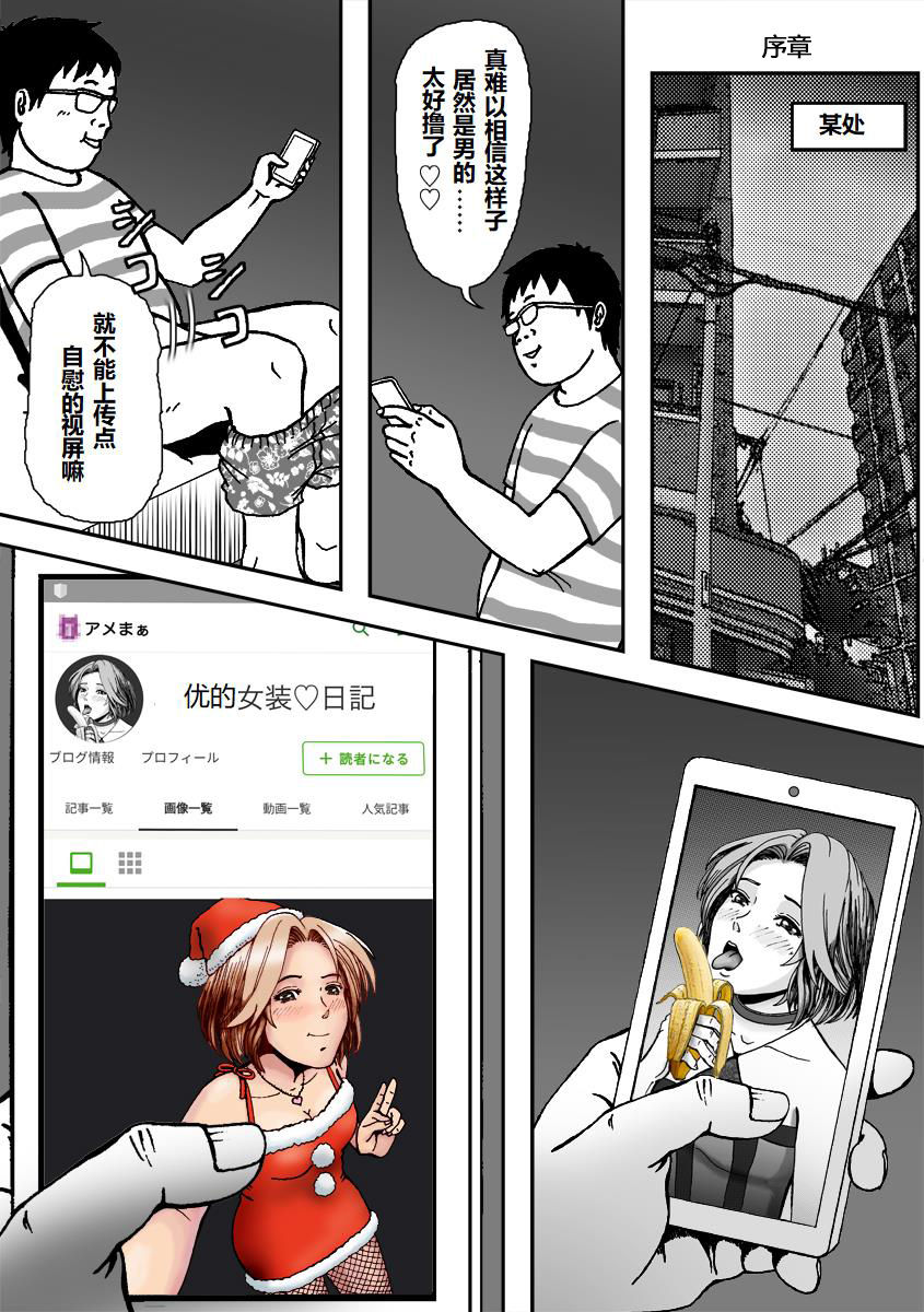 Ninki Josouko Blogger ga Rachirarete Shoufu ni Sareta Ken page 2 full