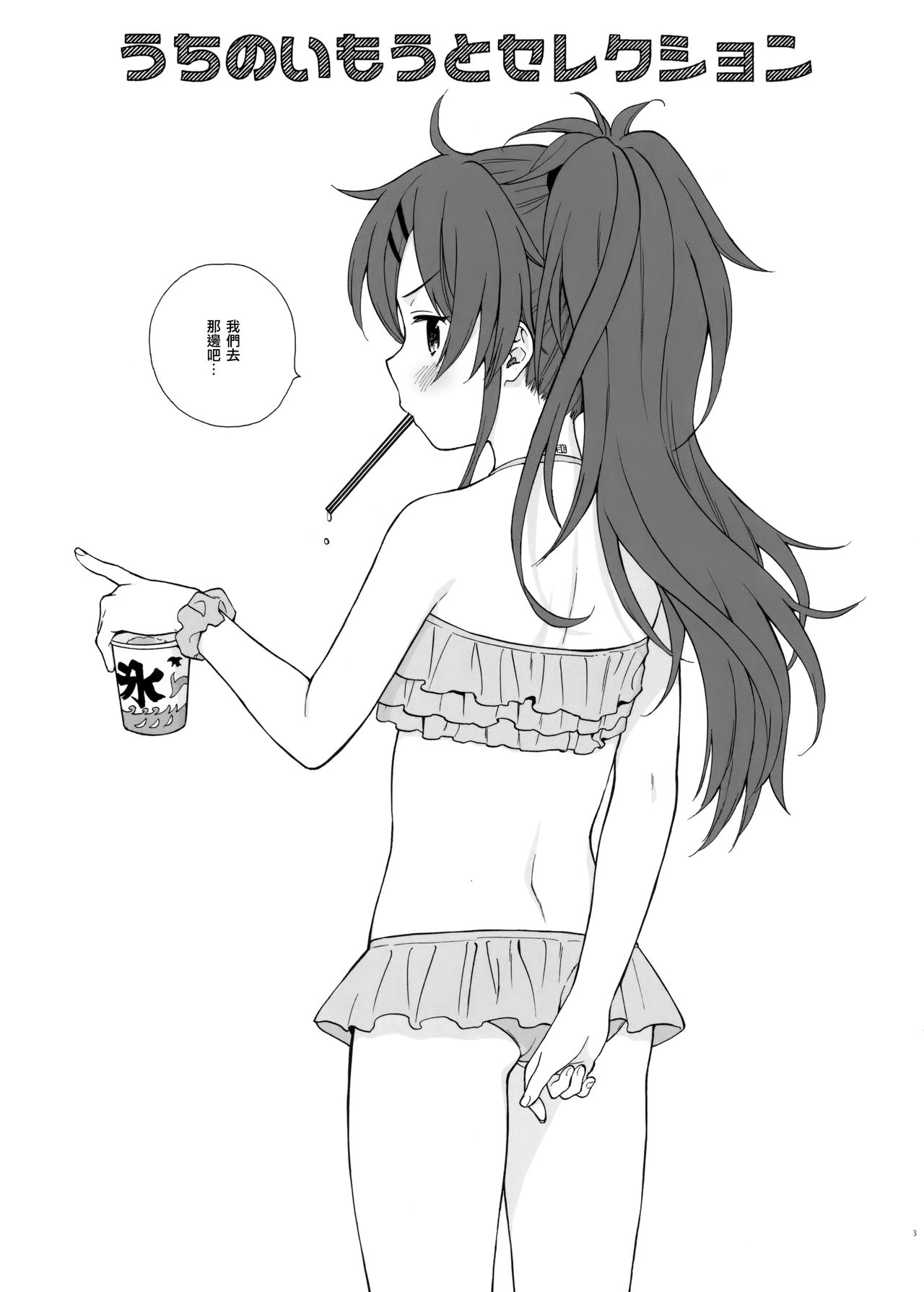 Chiba Selection Hozonban page 4 full