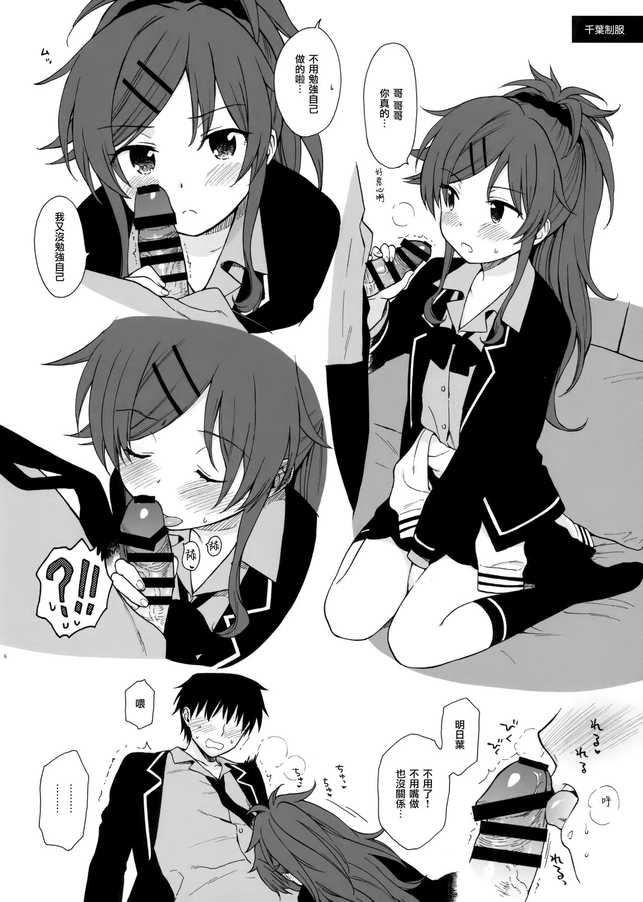 Chiba Selection Hozonban page 7 full