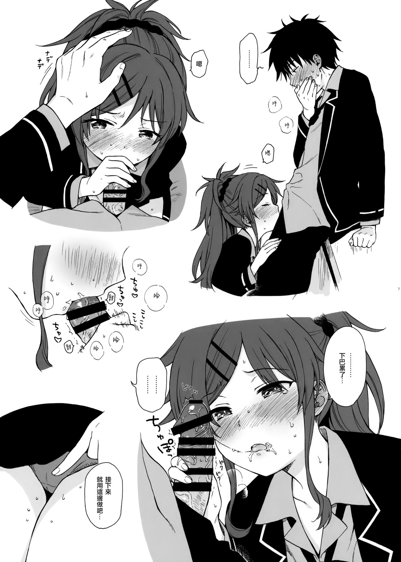 Chiba Selection Hozonban page 8 full