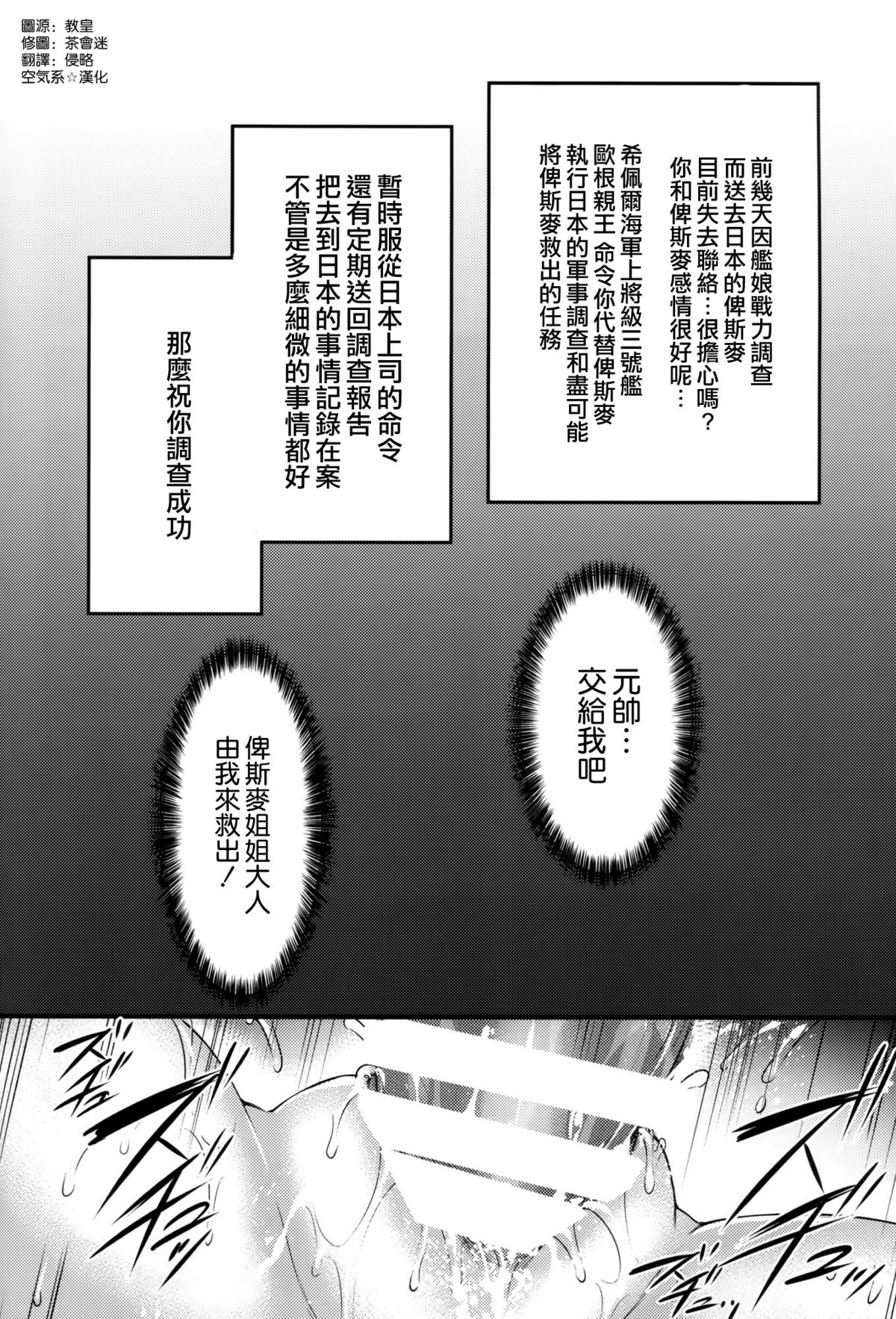Dorei Nisshi ~Rainichi Shita Kaigaikan o Kairaku Chuudoku Choukyou~ page 4 full