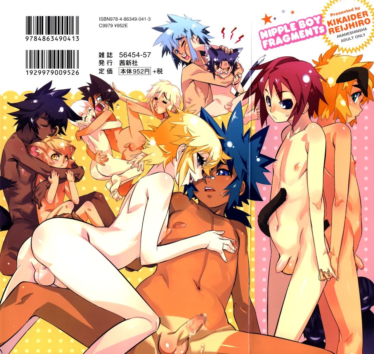 Nipple Boy Fragments Ch. 1-10 page 2 full