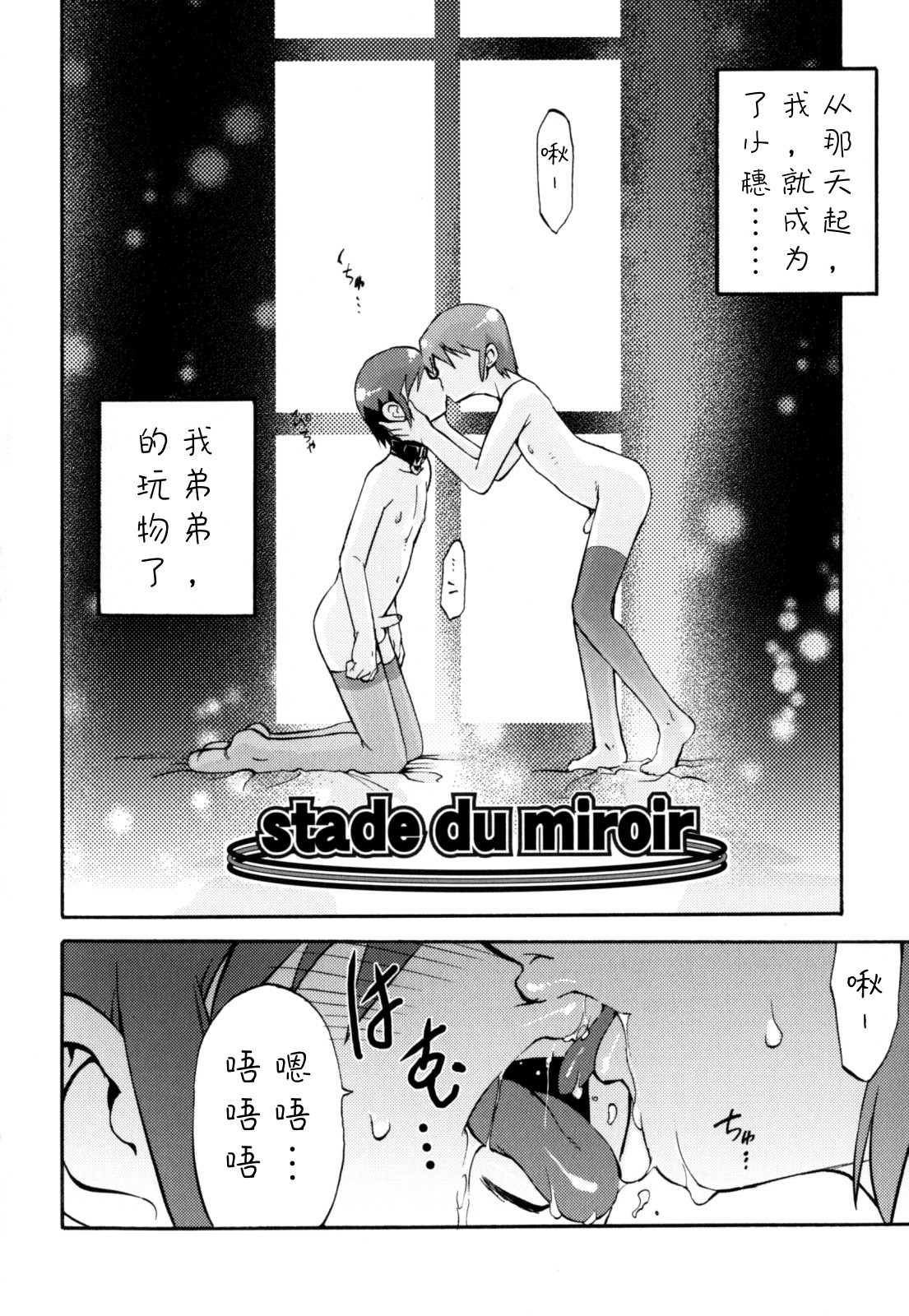 Nipple Boy Fragments Ch. 1-10 page 8 full