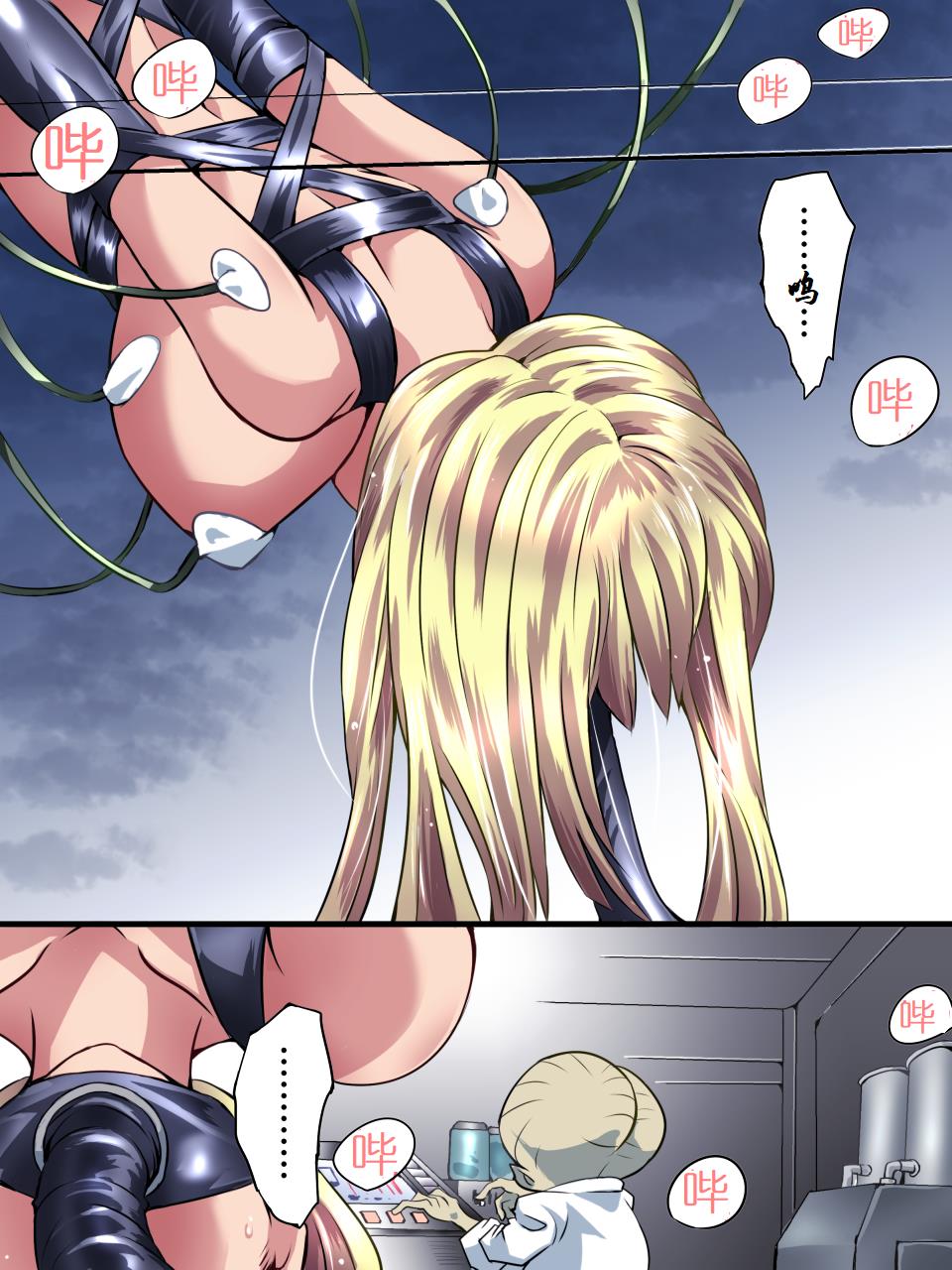 Superheroine Yuukai Ryoujoku 5 - Superheroine in Distress  | 妇仇者联盟誘拐陵辱5 page 7 full