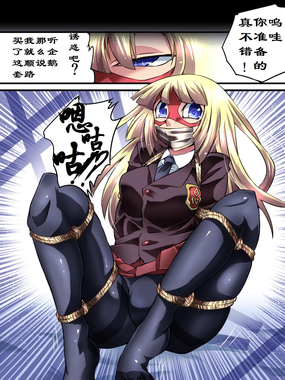 Superheroine Yuukai Ryoujoku 5 - Superheroine in Distress  | 妇仇者联盟誘拐陵辱5 page 9 full