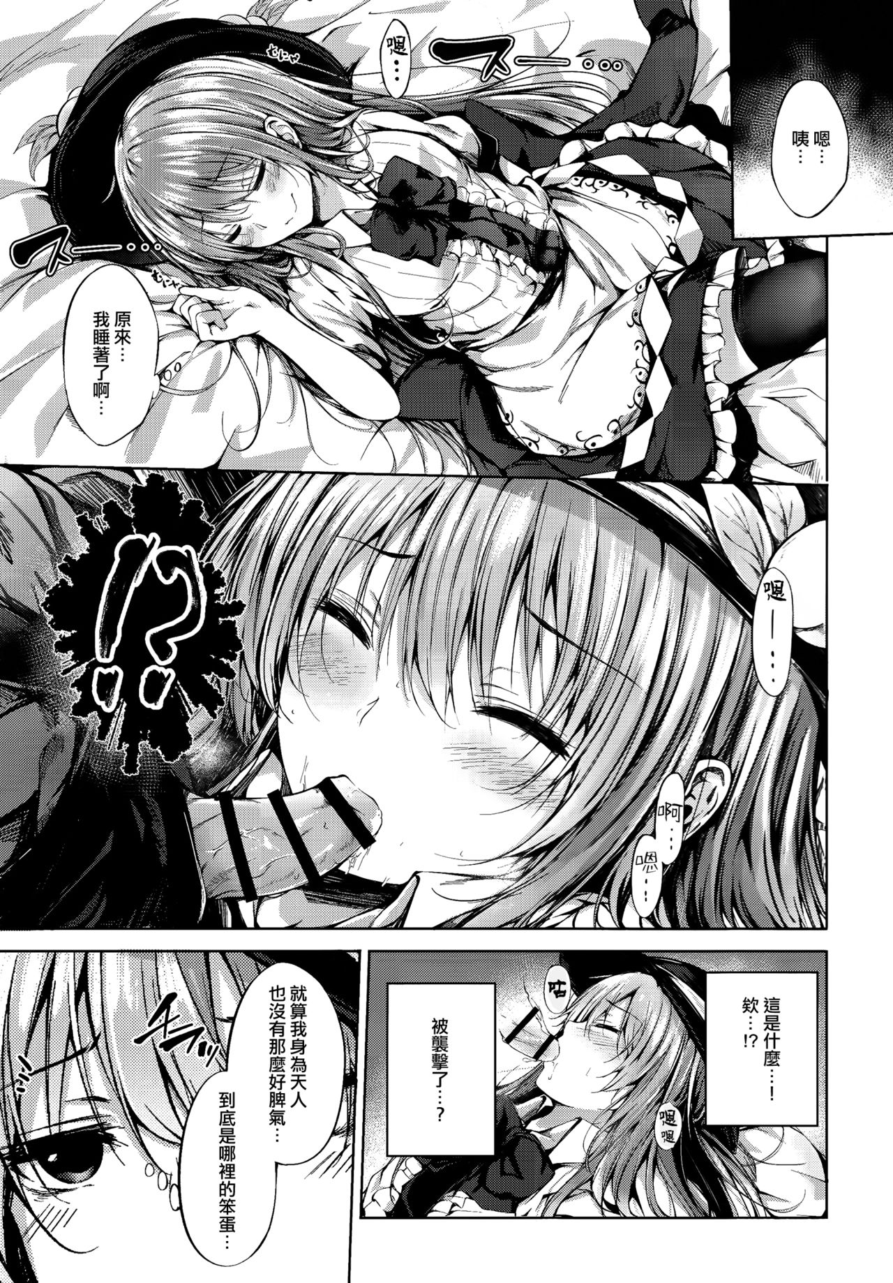 Tenshi Onee-chan ni Itazura Suru Hon page 5 full