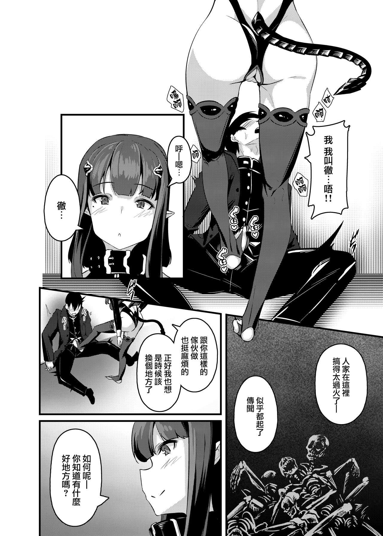 Yasashii Succubus-chan to 3 page 7 full