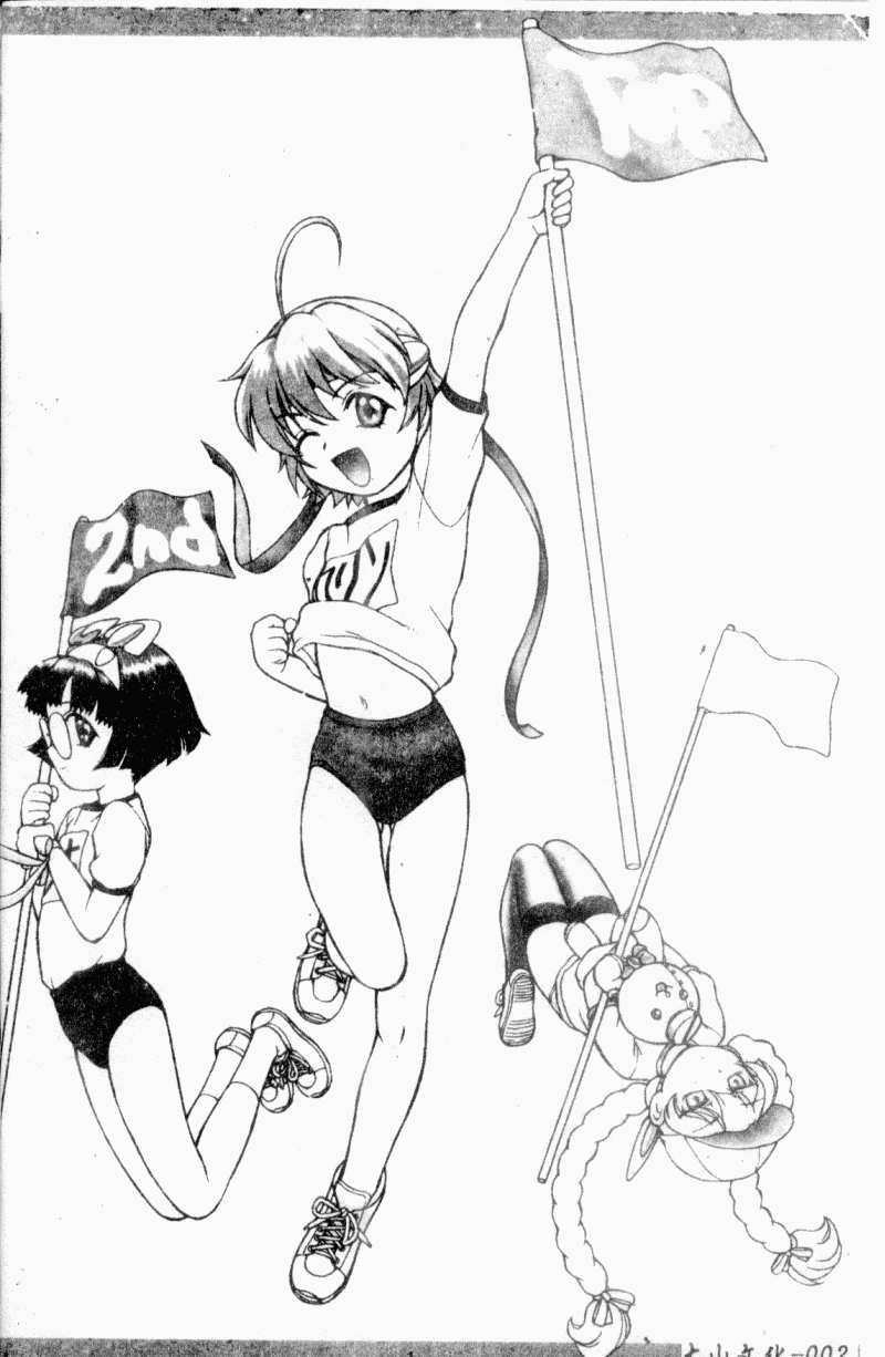 Petit-Roid 3 2 | 機器三淫妹 page 4 full