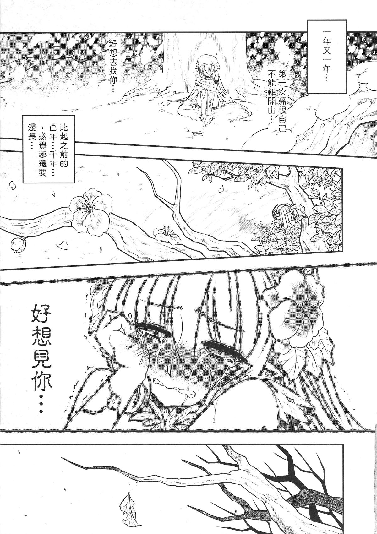 The Mountain Spirit page 10 full