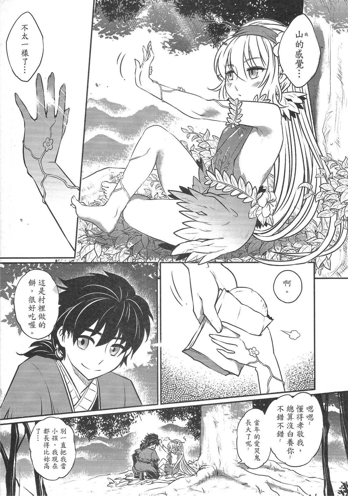 The Mountain Spirit page 6 full