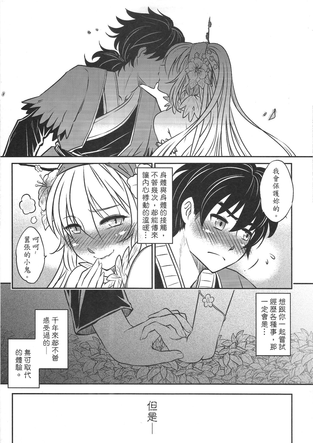 The Mountain Spirit page 8 full