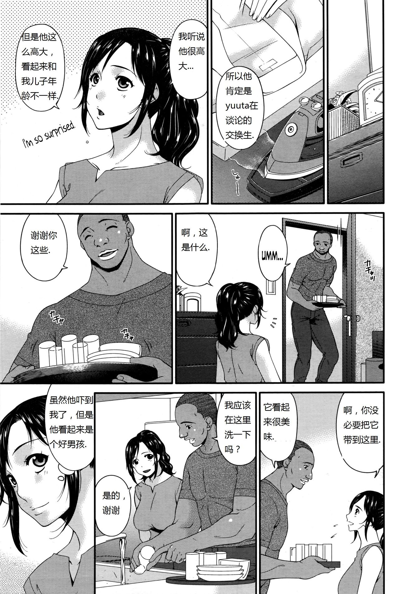 Youbo | Impregnated Mother Ch. 1-5 page 3 full