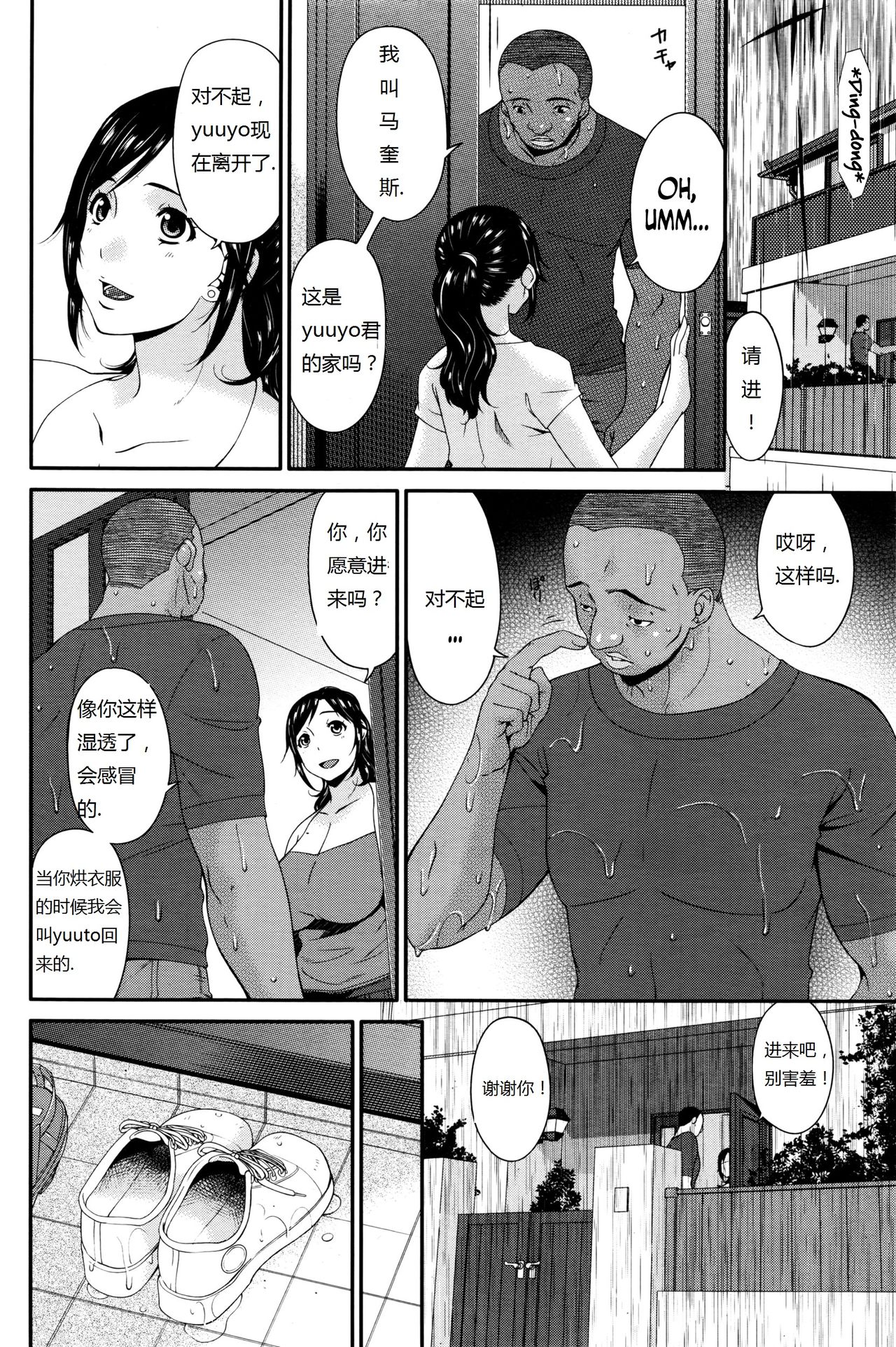 Youbo | Impregnated Mother Ch. 1-5 page 4 full
