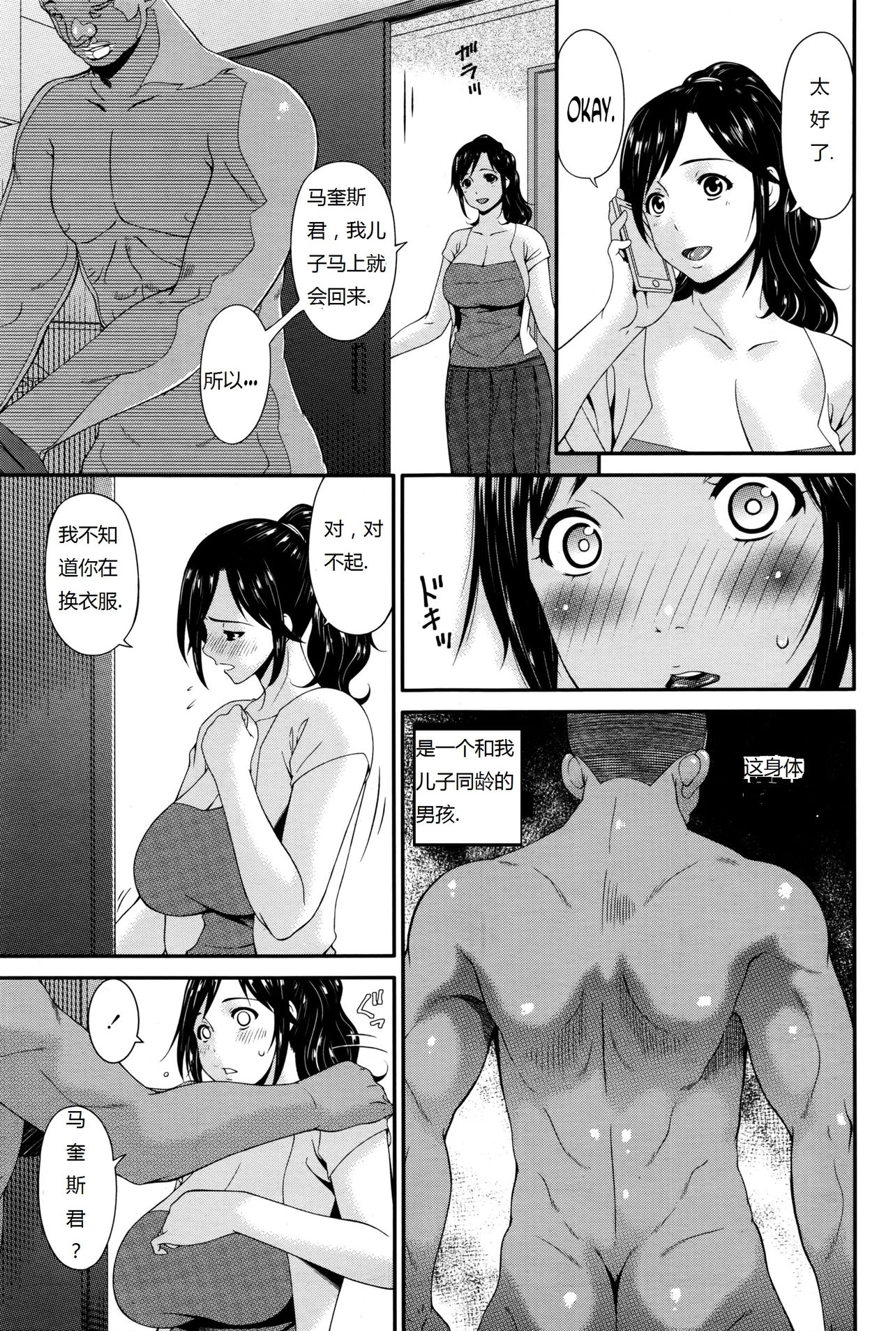 Youbo | Impregnated Mother Ch. 1-5 page 5 full