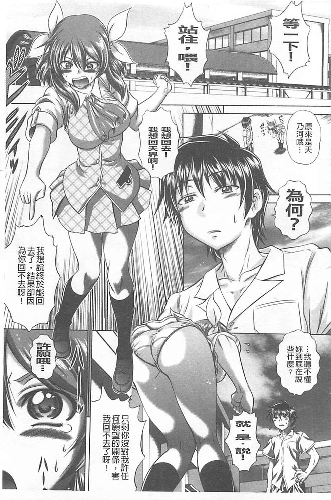 Soku Baku Kan - Kurokami Shoujo to Shimai to Tenshi-chan page 8 full