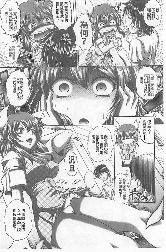 Soku Baku Kan - Kurokami Shoujo to Shimai to Tenshi-chan page 9 full