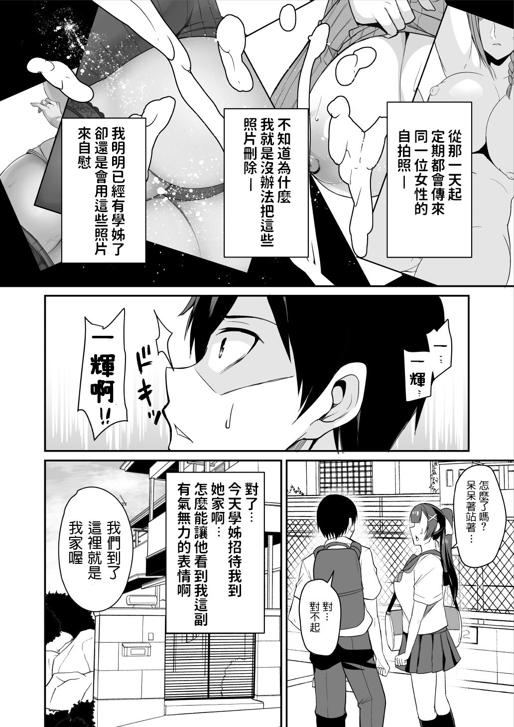 Kano Mama ga Midarasugiru page 4 full