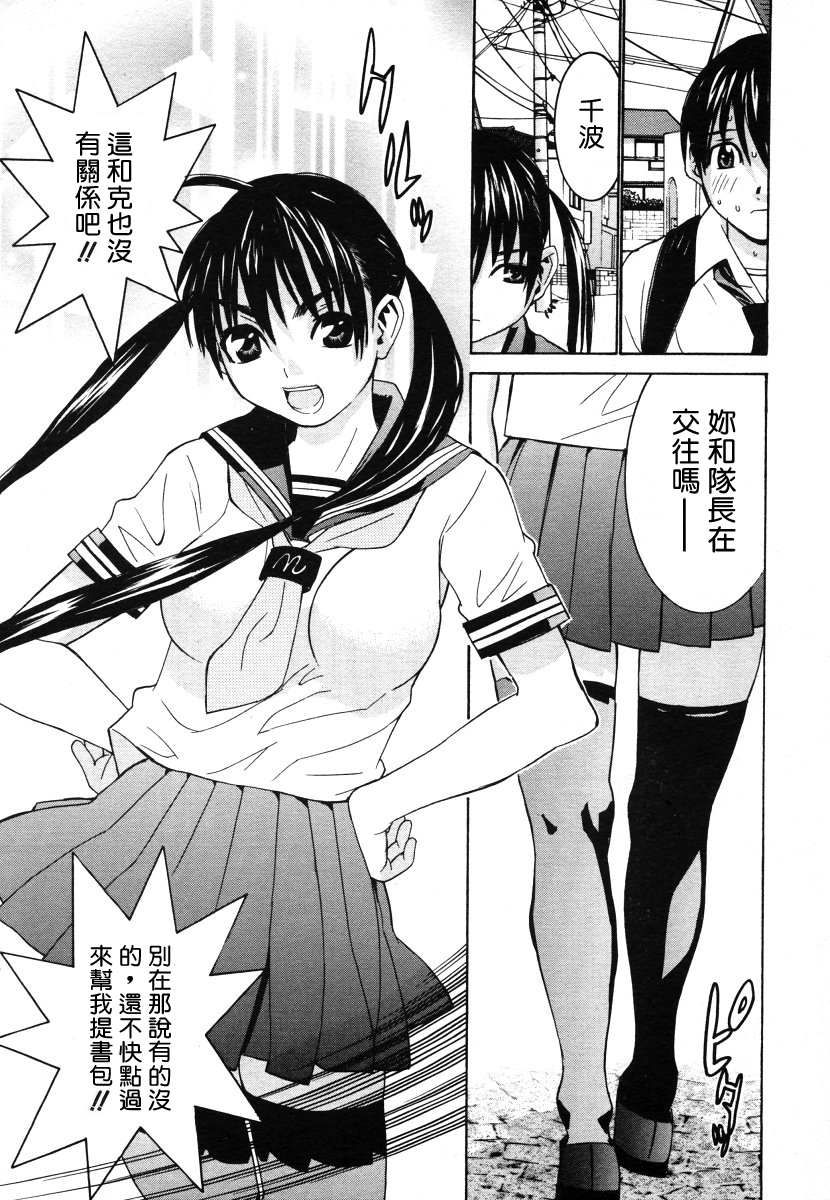 Joshikousei Chinami-chan page 3 full