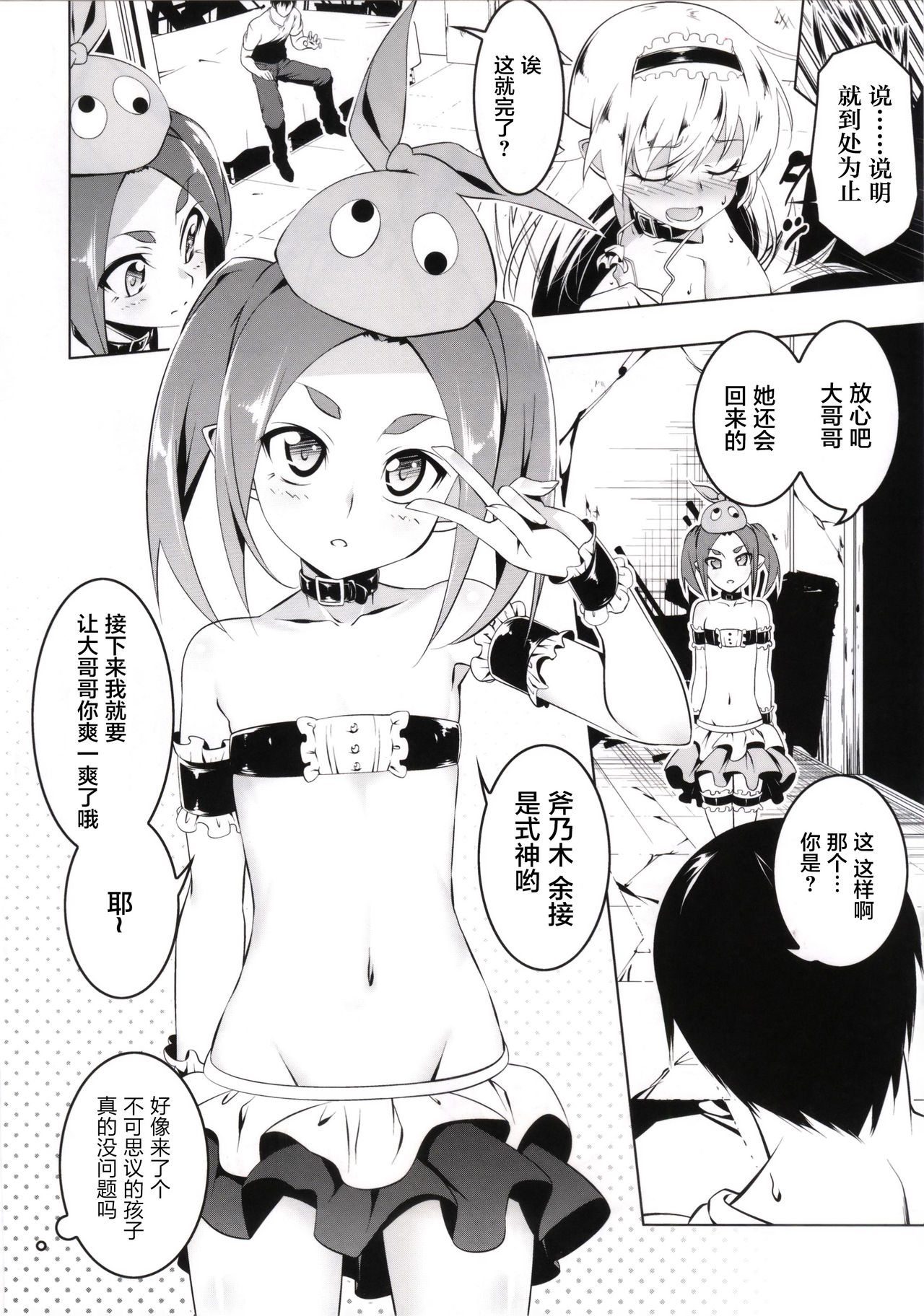 Loli Quartet page 5 full